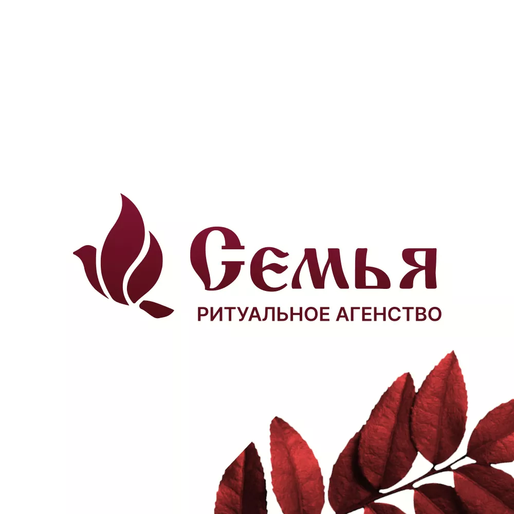 Разработка логотипа и сайта в Московском ритуальных услуг «Семья»