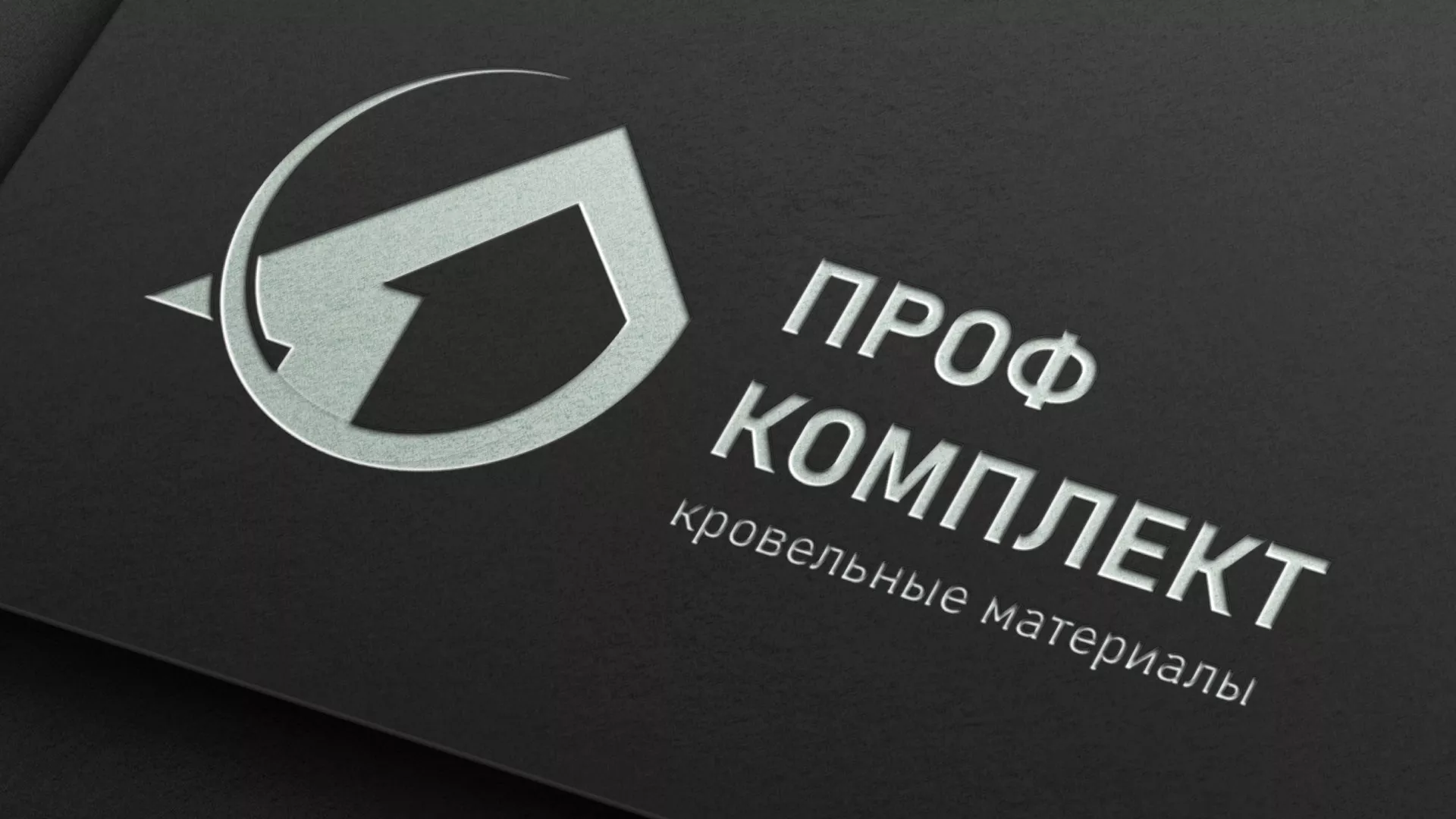 Разработка логотипа компании «Проф Комплект» в Московском