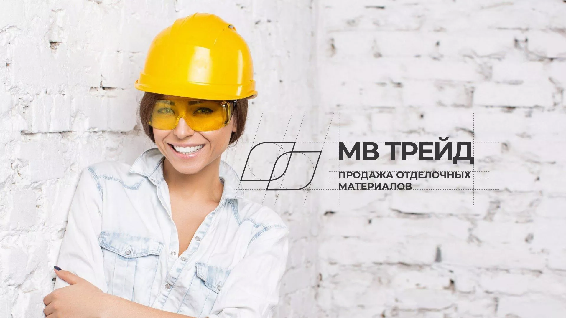 Разработка логотипа и сайта компании «МВ Трейд» в Московском