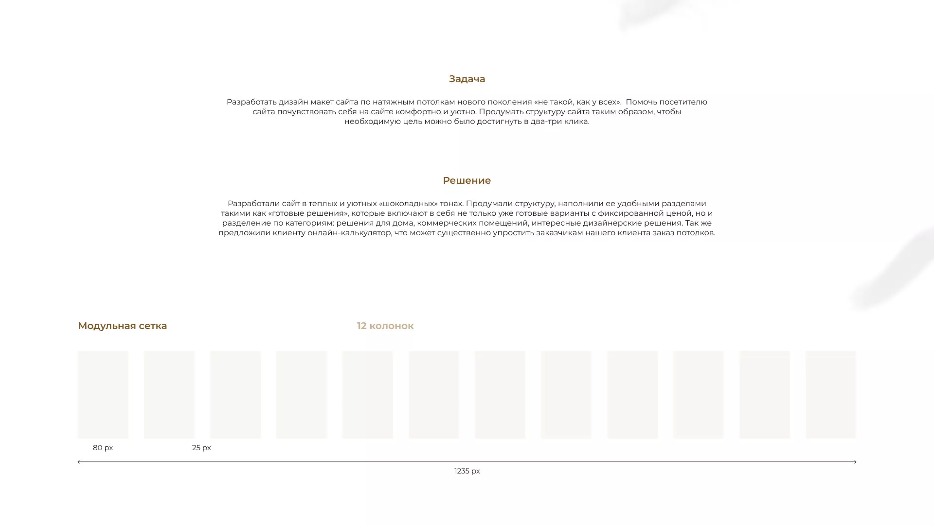 Разработка сайта в Московском для компании «ODIN GROUP» по установке натяжных потолков