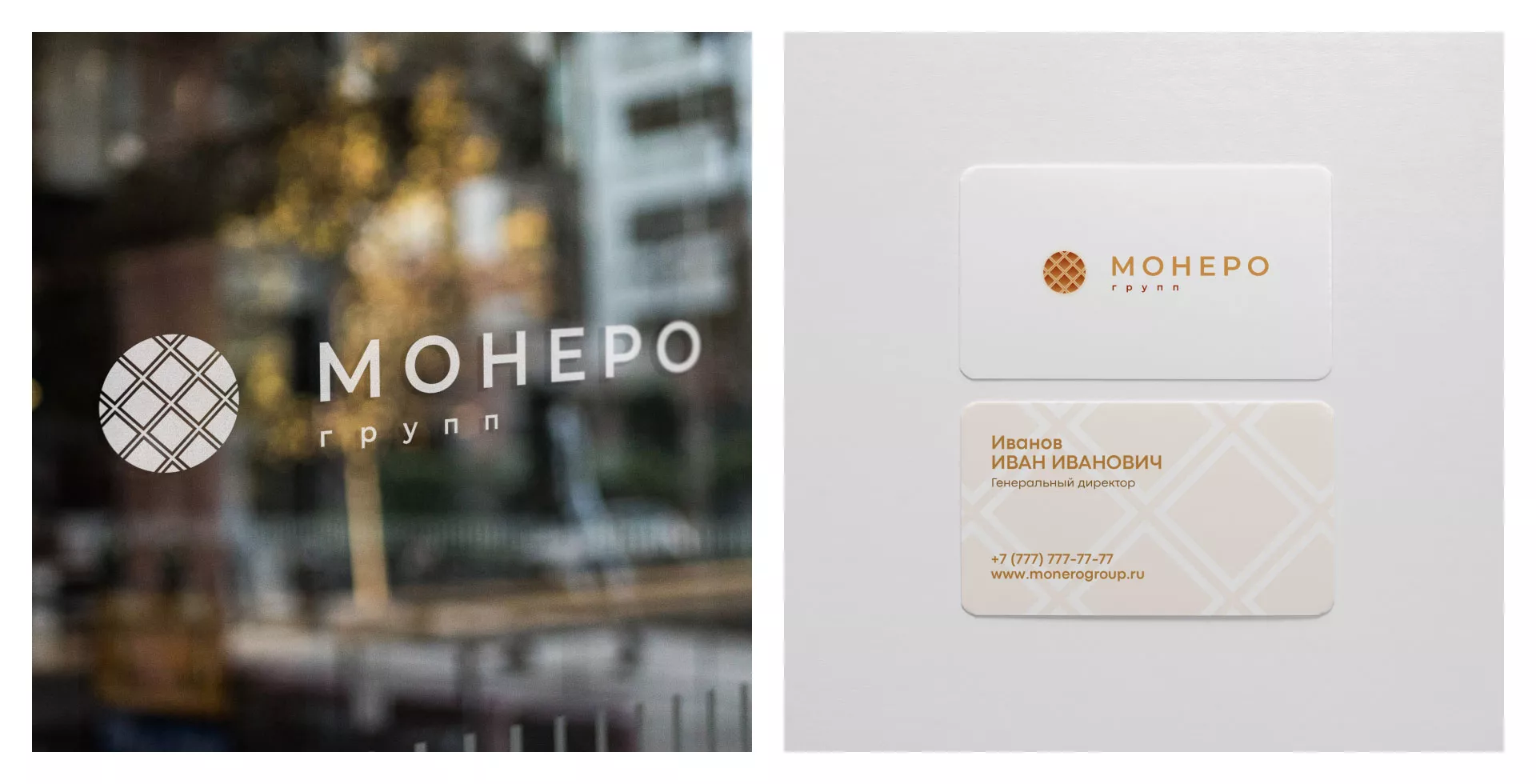 Разработка логотипа компании «Монеро групп» в Московском