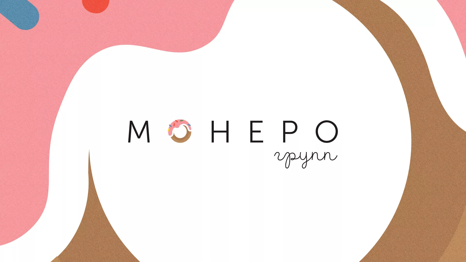 Разработка логотипа компании по продаже кондитерских изделий в Московском