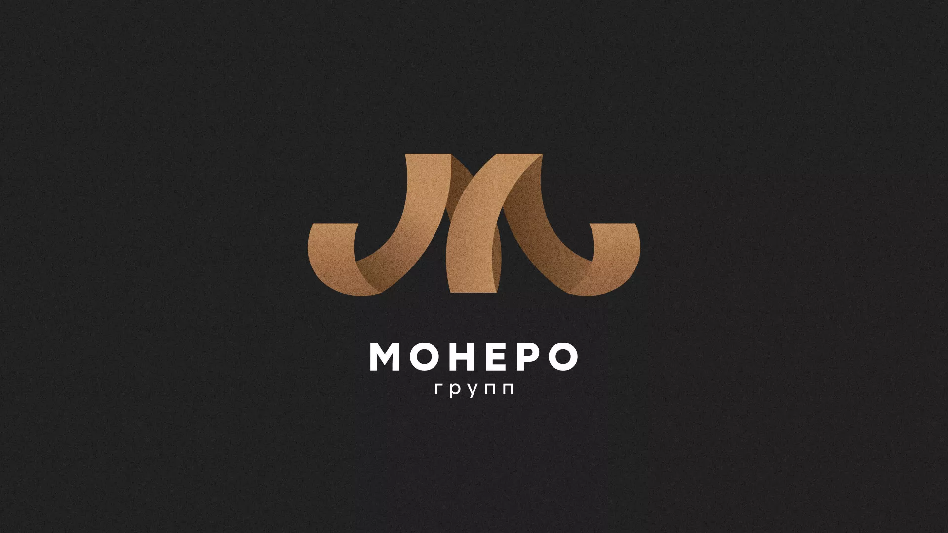 Разработка логотипа для компании «Монеро групп» в Московском