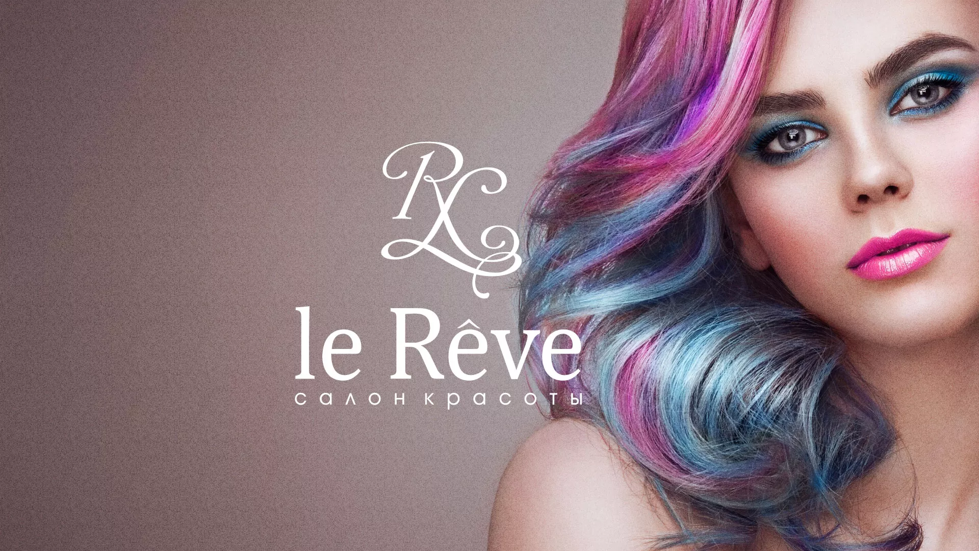 Создание сайта для салона красоты «Le Reve» в Московском