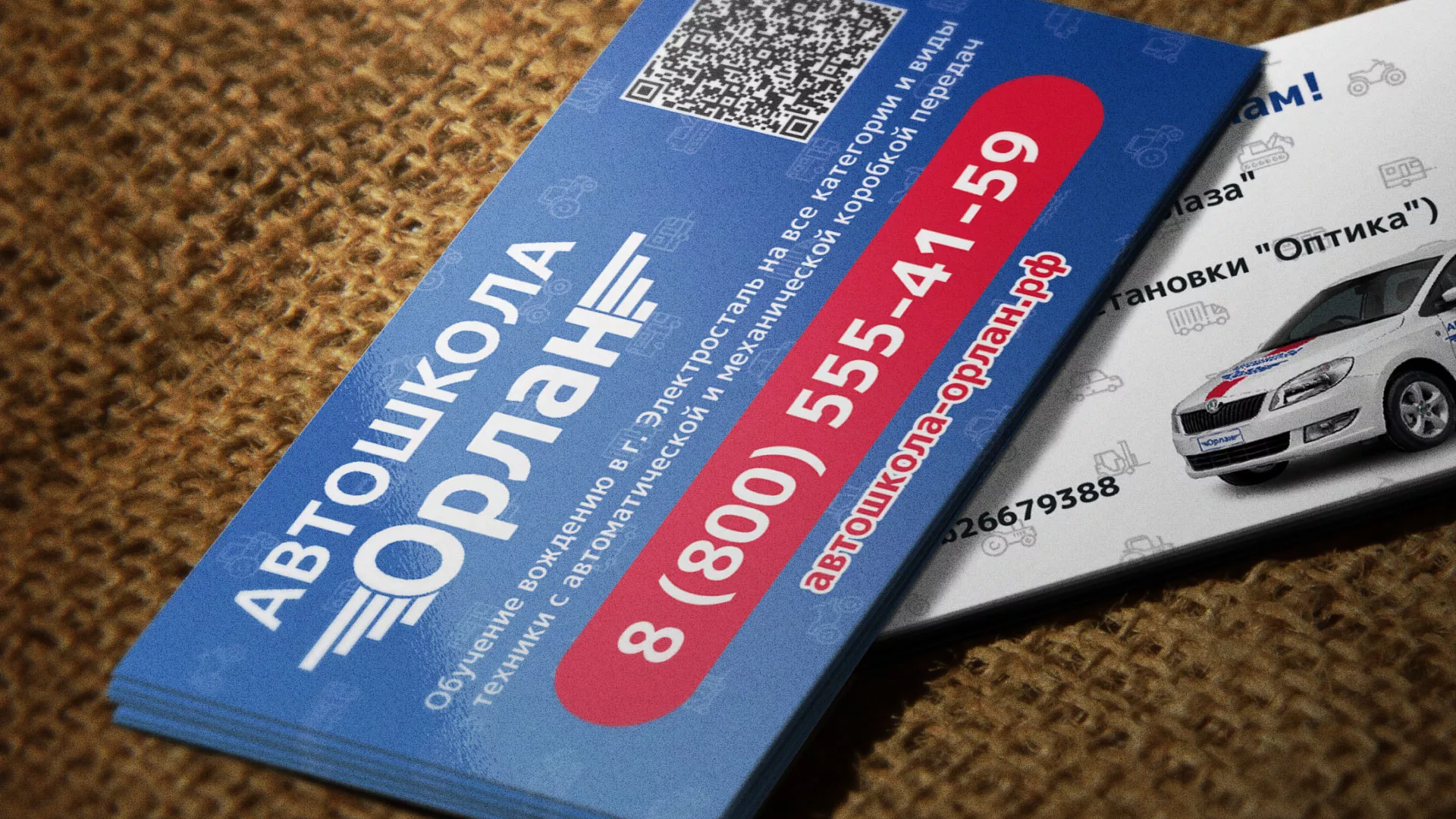 Разработка промо-визиток для автошколы «Орлан» в Московском