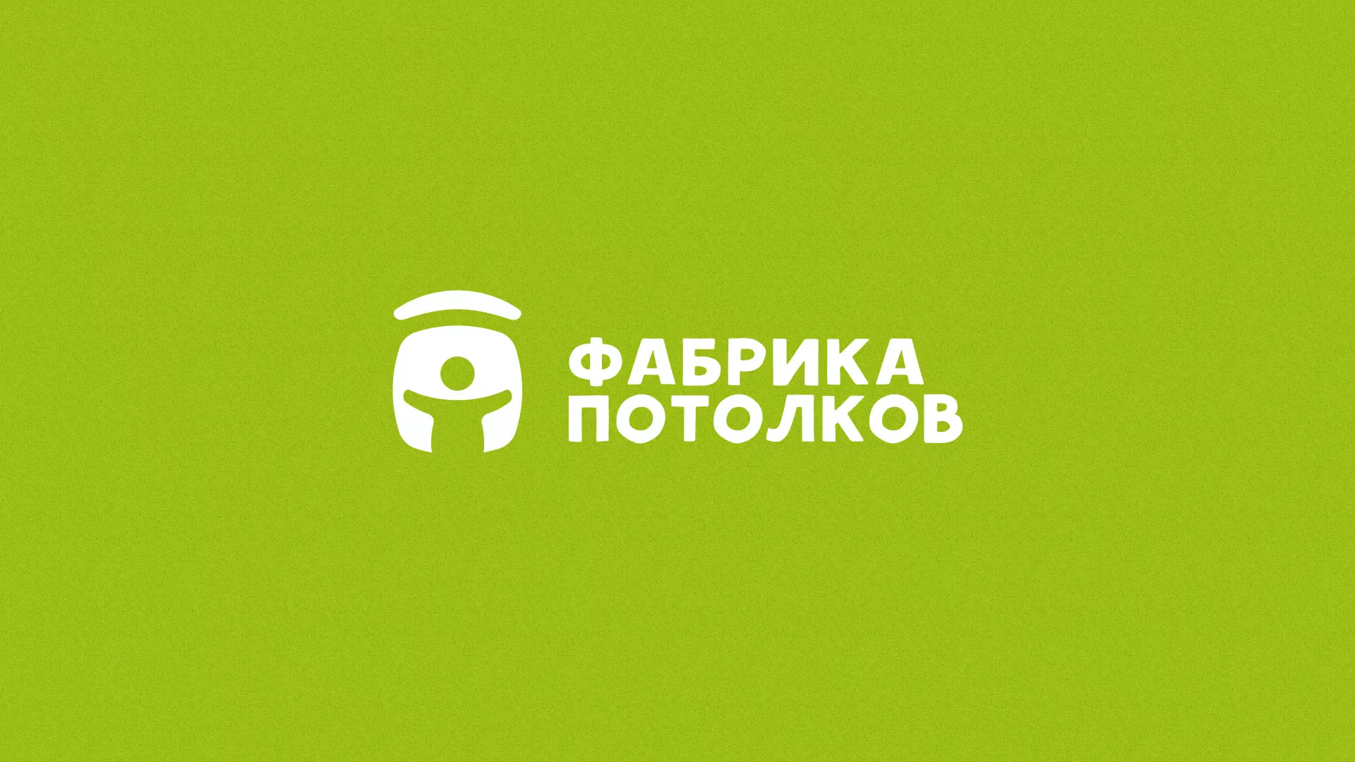 Разработка логотипа для производства натяжных потолков в Московском
