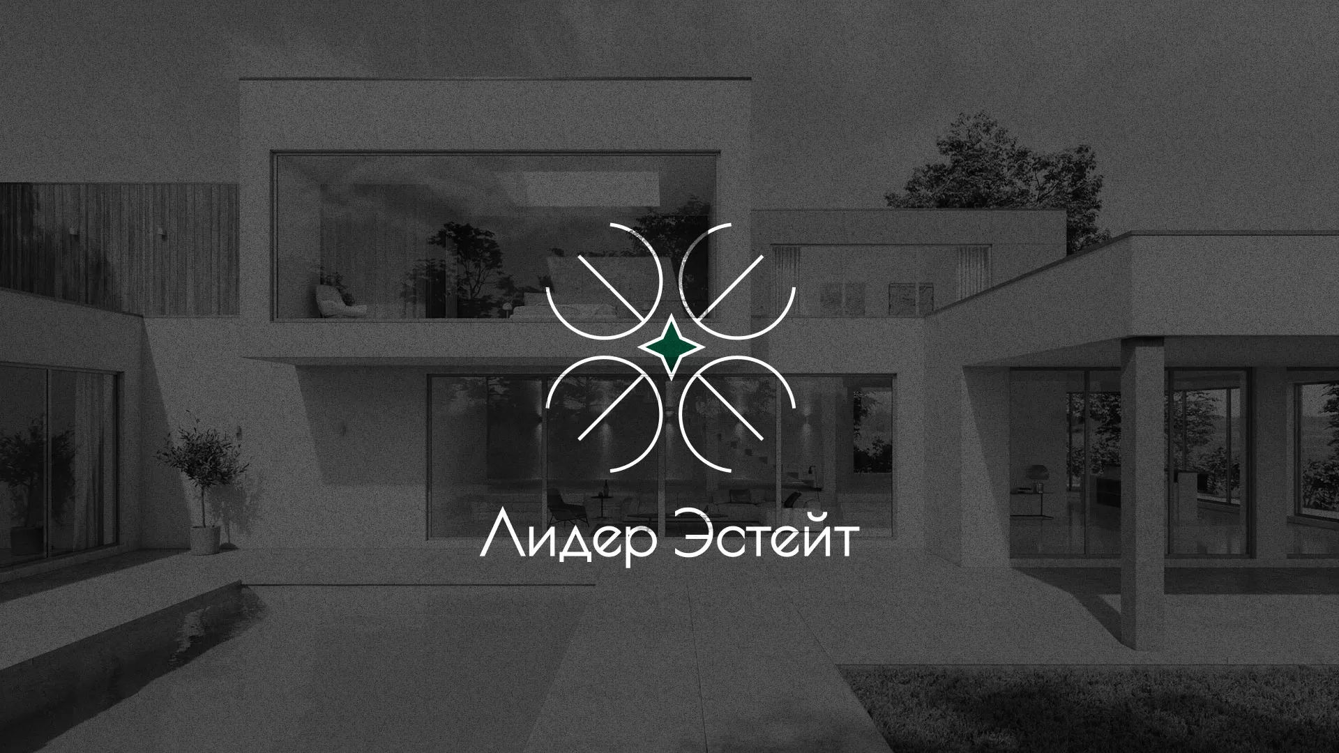 Создание логотипа компании «Лидер Эстейт» в Московском