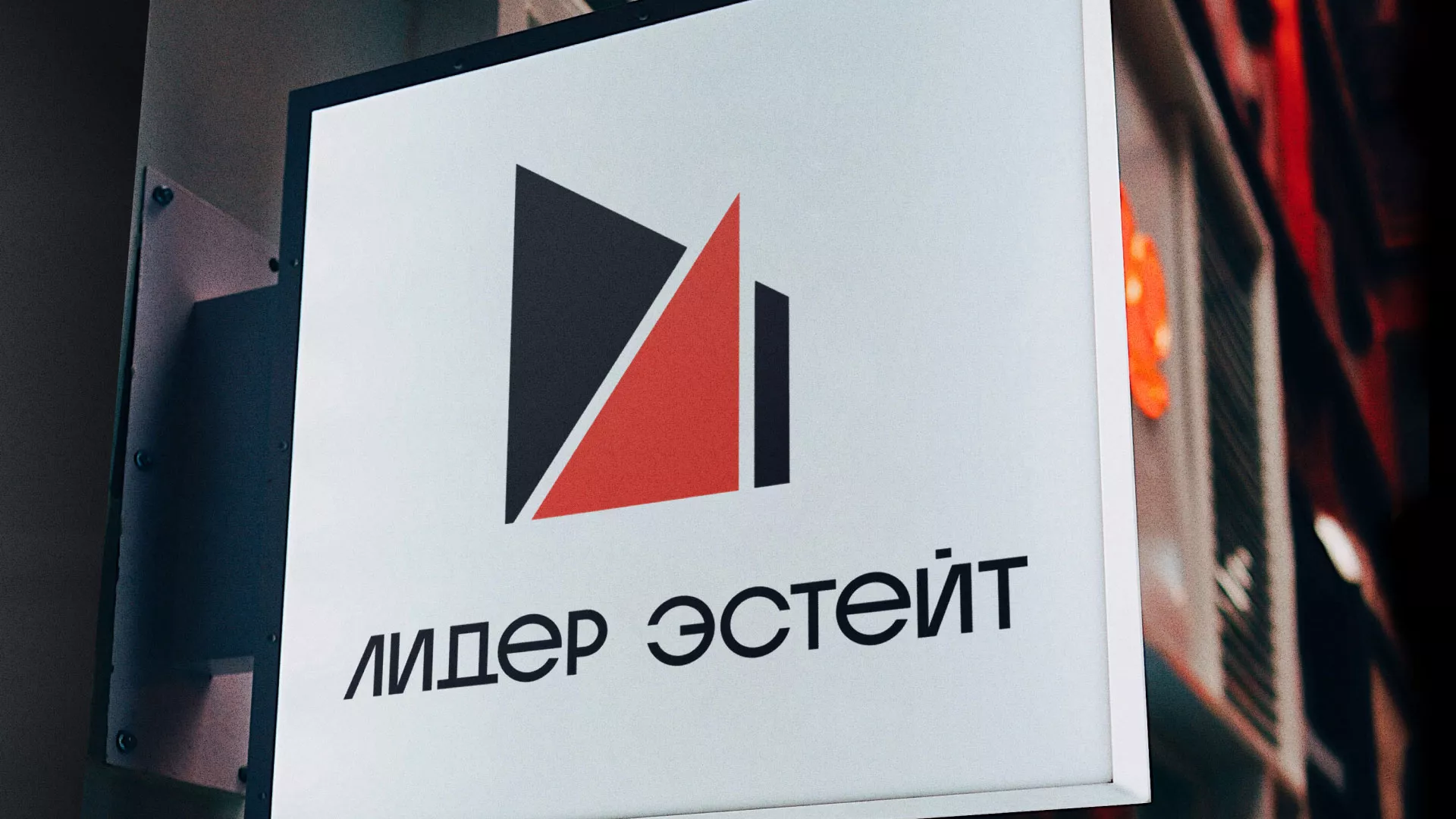 Сделали логотип для агентства недвижимости «Лидер Эстейт» в Московском