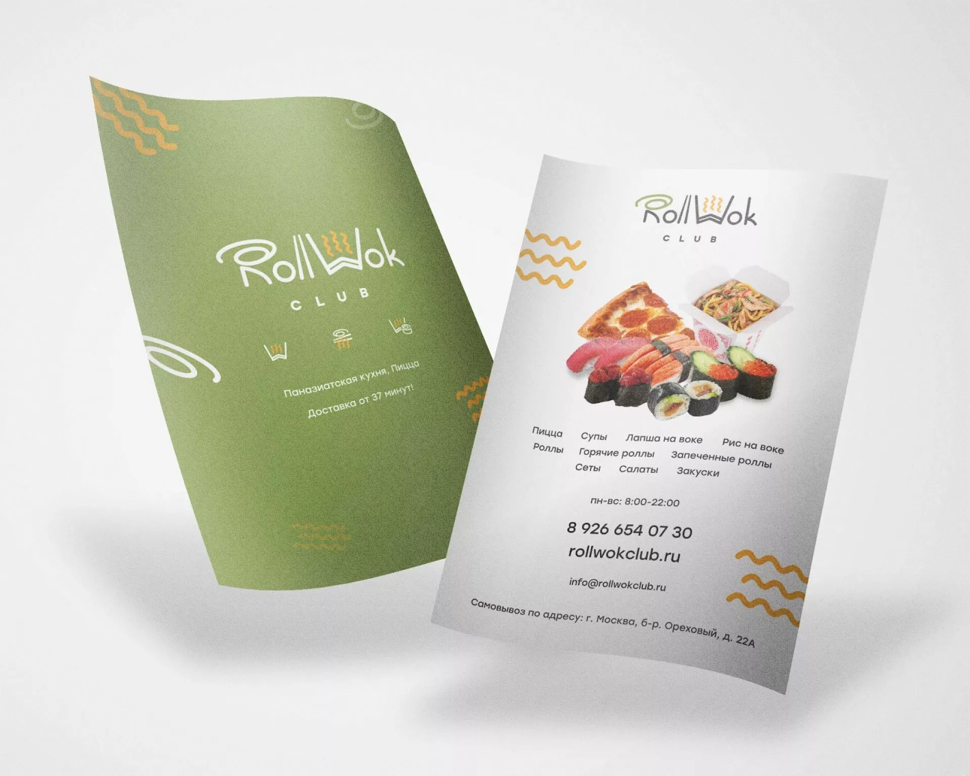 Создание дизайна листовок суши-бара «Roll Wok Club» в Московском